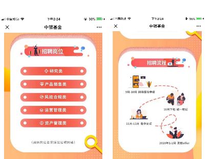 基金巨头招兵买马!易方达、华夏、南方、汇添富、广发、嘉实、中银、富国都出动了!这些专业最吃香