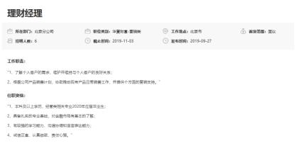 基金巨头招兵买马!易方达、华夏、南方、汇添富、广发、嘉实、中银、富国都出动了!这些专业最吃香