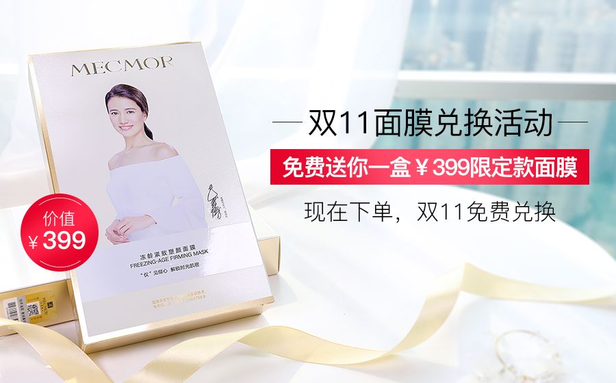 国货之光企业店面膜,国货之光商贸面膜