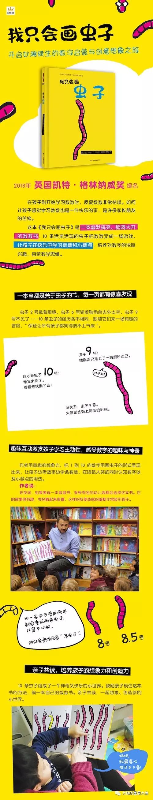 优秀数学绘本7-10岁书单,美美的数学书