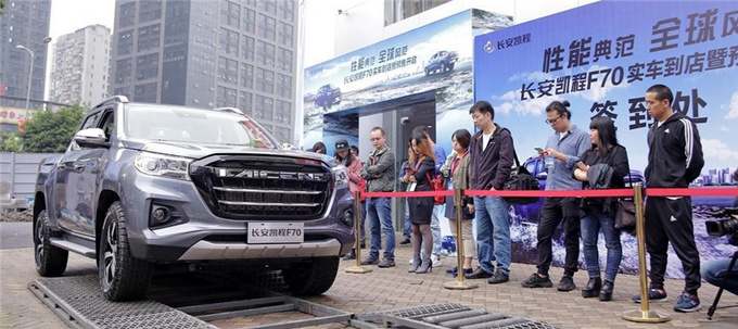 长安凯程f70上市,长安凯程f70优惠幅度