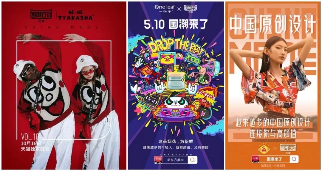 国潮风起综艺,国潮起凤店