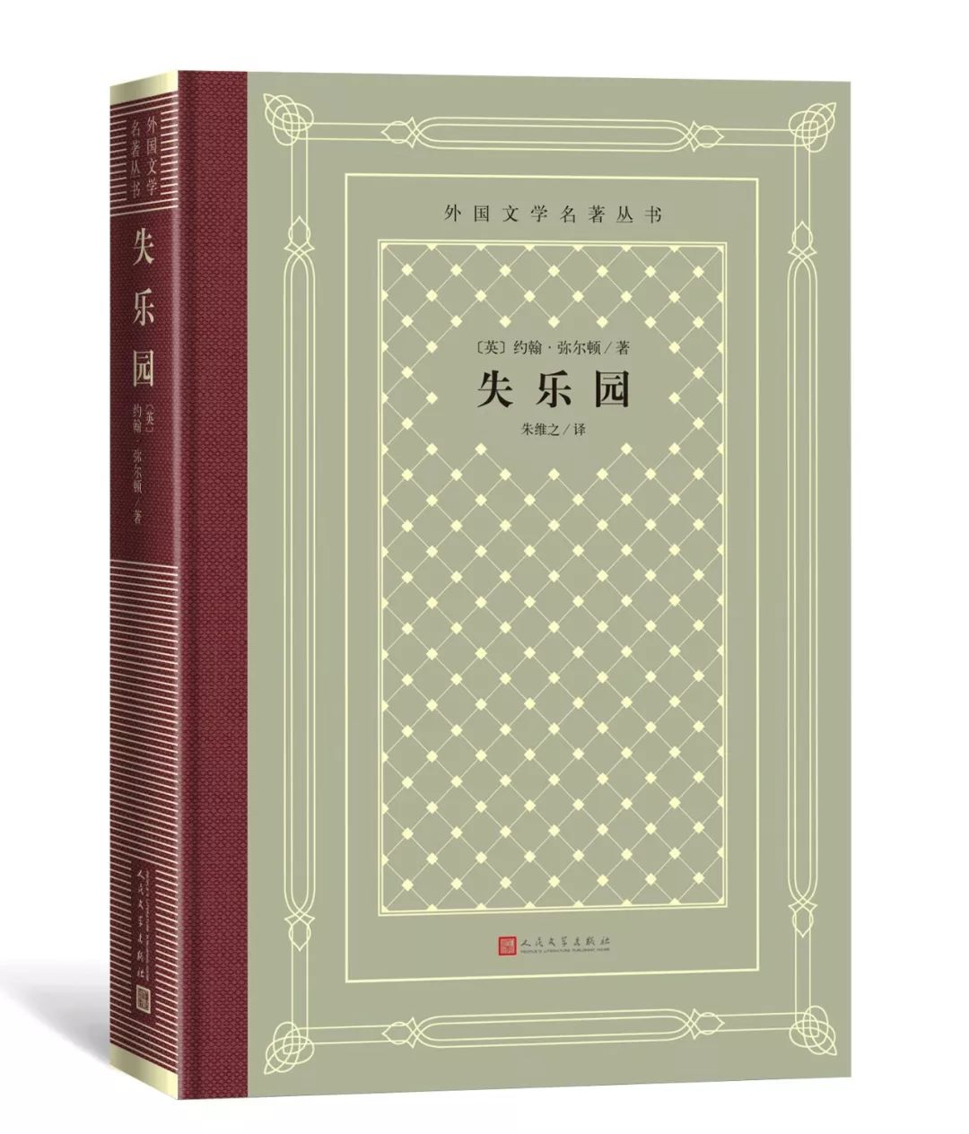 “网格本”归来——第十九期《失乐园》