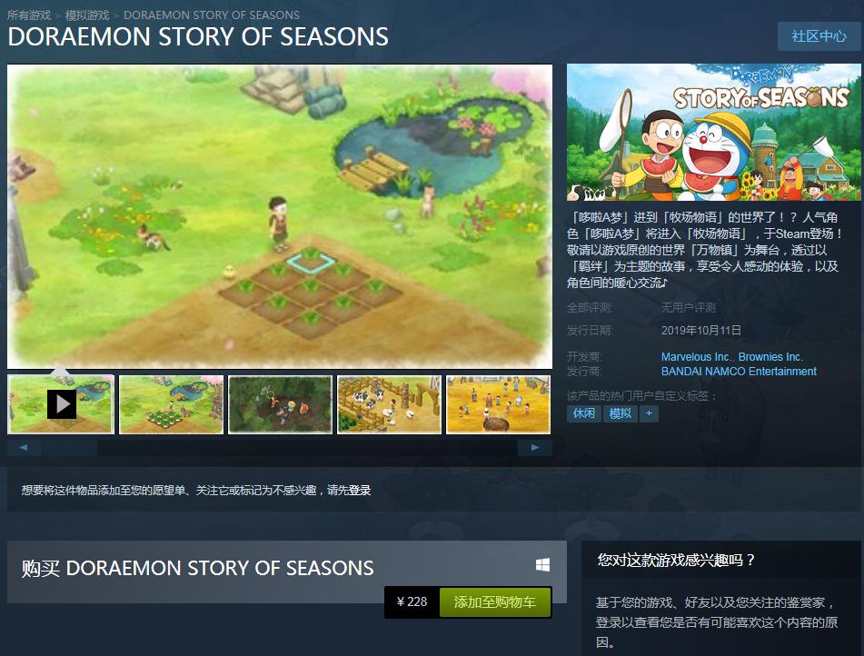 steam游戏哆啦a梦牧场物语评测,牧场物语哆啦a梦值得购买吗