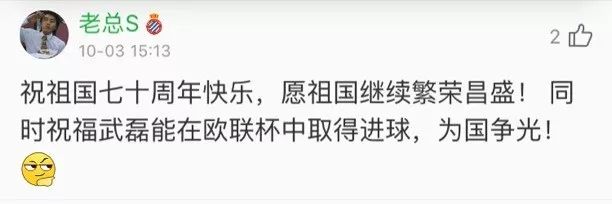 西班牙欧国联夺冠颁奖典礼,西班牙人第三轮欧联