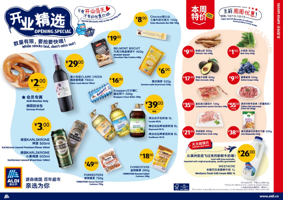 德国百年超市开业了吗,德国百年商店