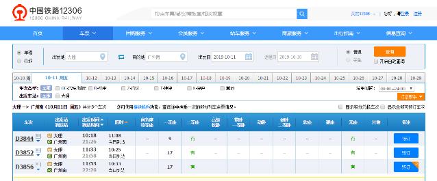 昆玉河铁路动车时刻表,昆玉河火车开通时间