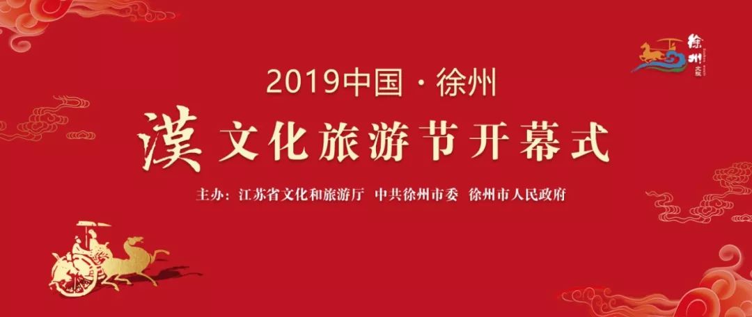 徐州举办的大型活动,徐州即将迎来的大活动