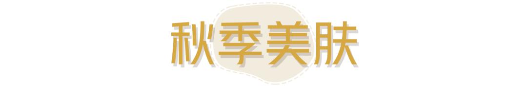 疯了！比1折还低！9店通用！火爆杭城的资深皮肤管理中心，唤醒秋日少女肌