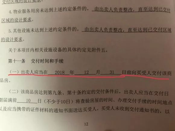 皇家一里交房,皇家一号现状如何