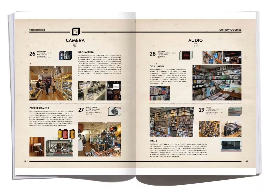 日本京都风情街购物攻略,东京终极潮圣购物攻略之原宿篇