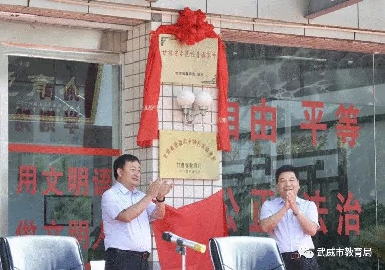 武威市2018年优秀教育工作者表彰,武威市优秀教育工作者评选