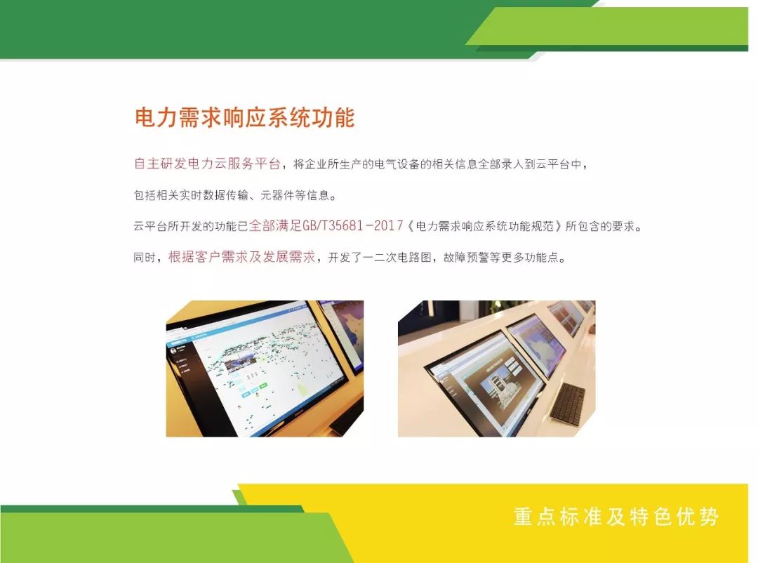 用标准立规矩用创新闯市场——包头市创建“标准国际化创新型城市”标准品牌故事之一·青山电器智能成套电气设备