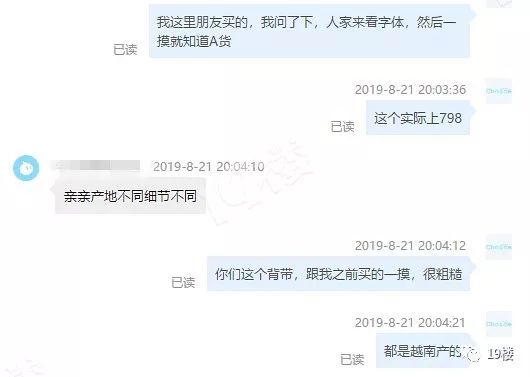 卖家咬定正品但收到货是假的,卖家咬定是正品