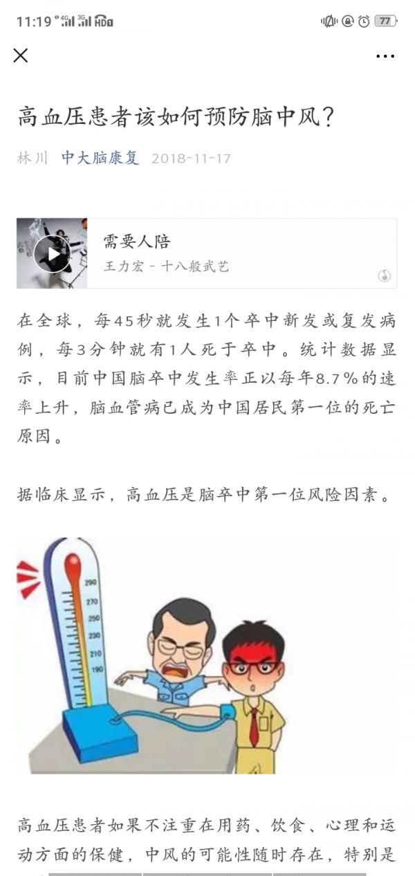 健康科普挑战赛是什么问题,家庭健康合理用药健康科普大赛