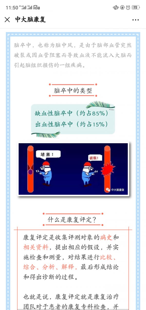 健康科普大赛问答,如何对待健康科普知识