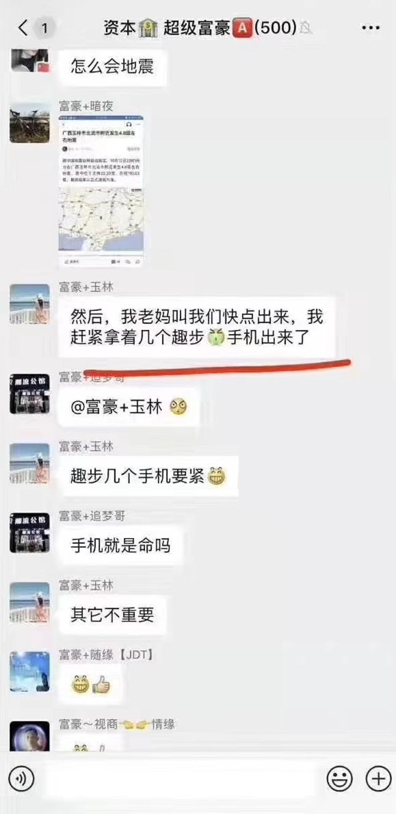 趣步app是否构成传销,趣步网络诈骗骗局揭秘