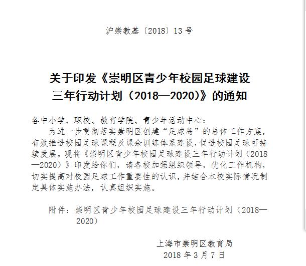 根宝足球基地简介,上海根宝足球基地近况