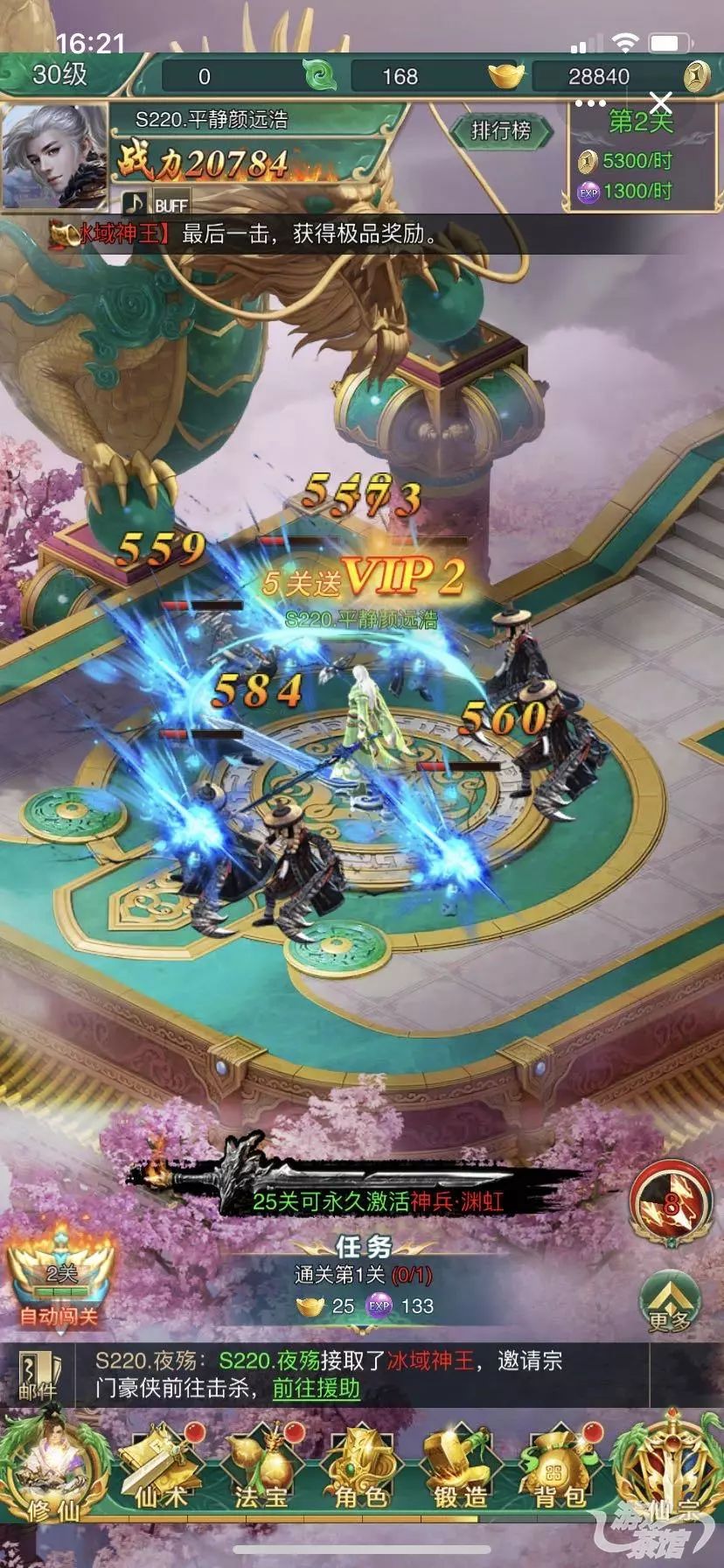 可以qq登录的仙侠游戏有哪些,qq修仙小游戏