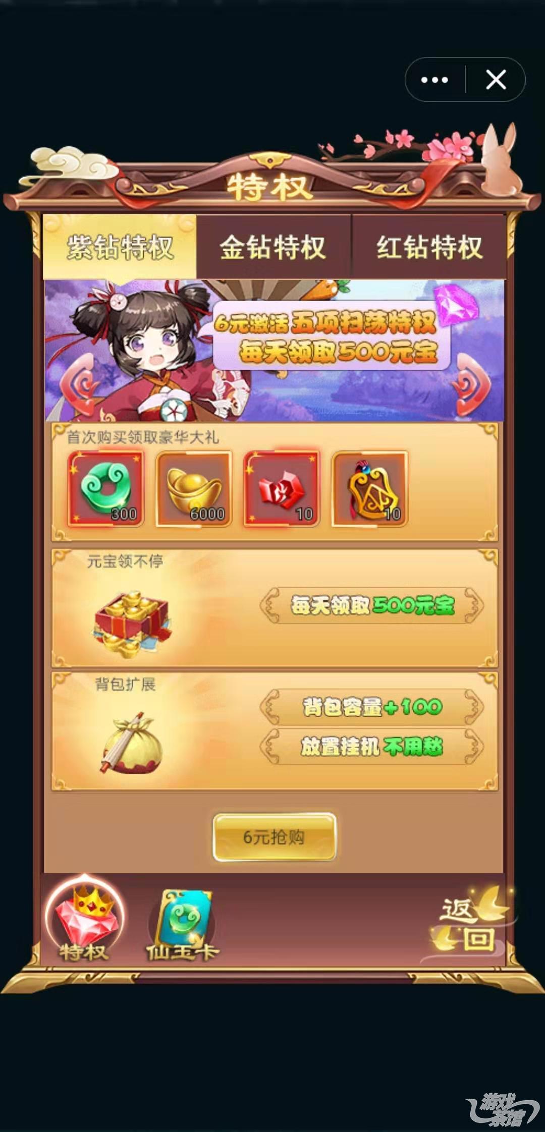 盘点QQ上的仙侠小游戏如何让用户沉迷“修仙”快乐氪金|游戏茶馆