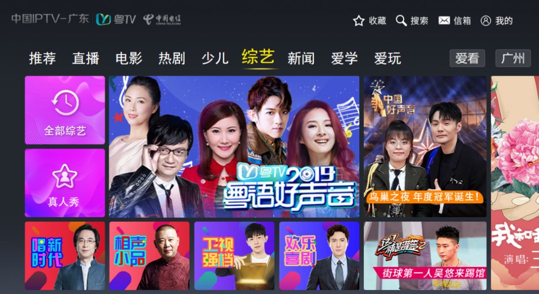 2019粤语好声音巅峰对决,粤语好声音2019第三集