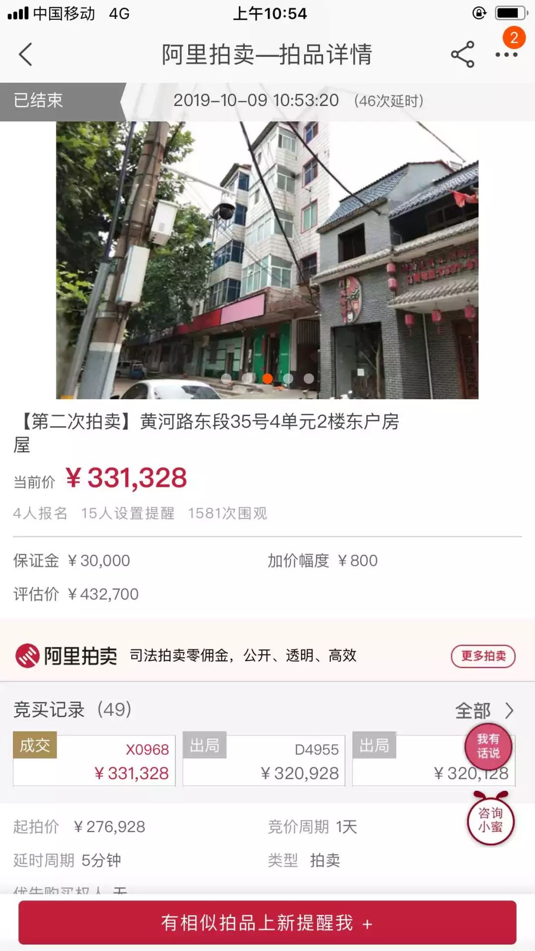 温县法院拍卖7套房产，太划算了！