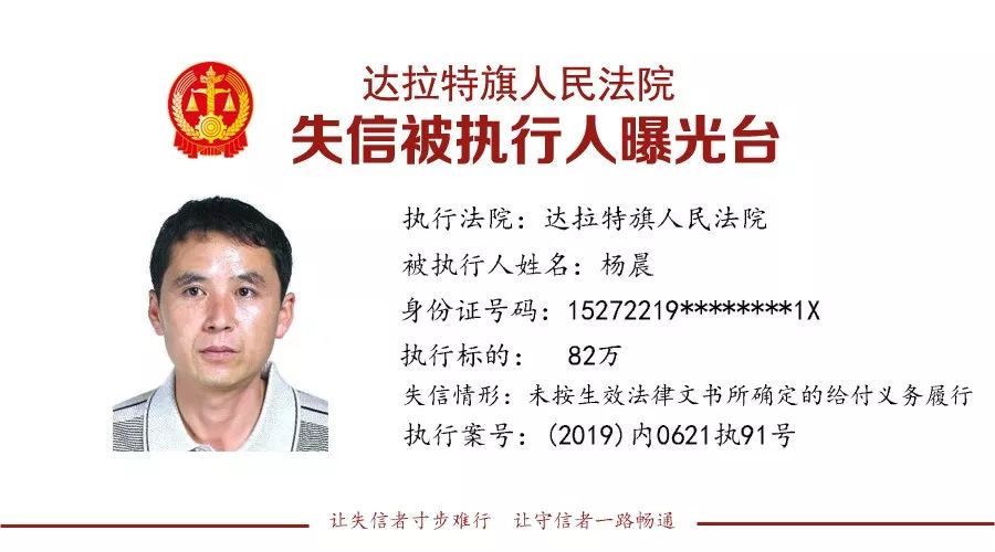 鄂尔多斯失信人名单最新发布,鄂尔多斯市失信被执行人信息查询