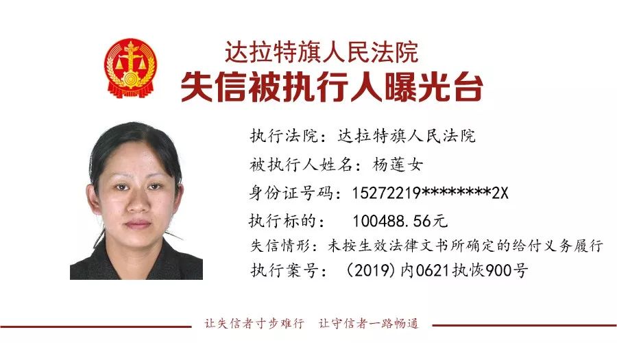 鄂尔多斯失信人名单最新发布,鄂尔多斯市失信被执行人信息查询