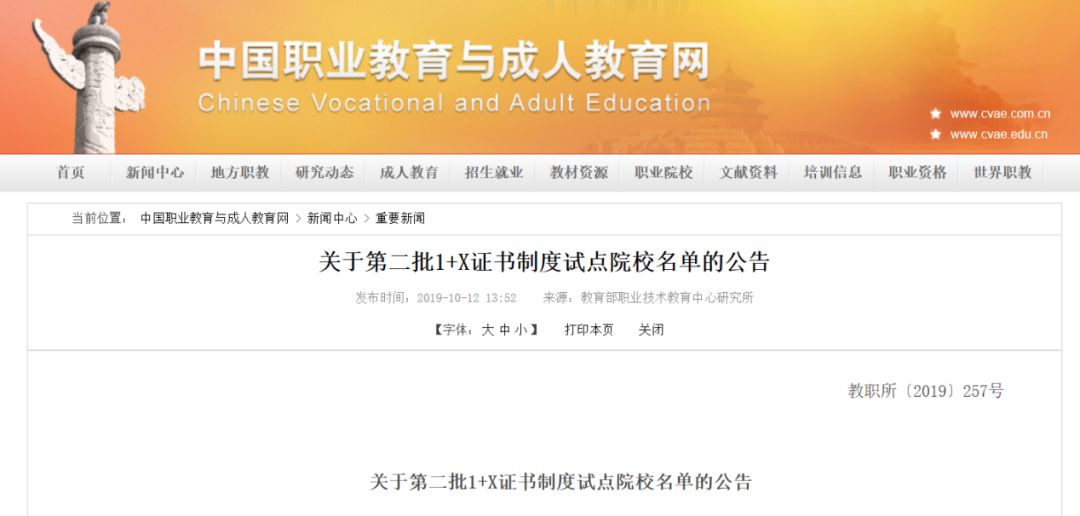 教“网店运营推广”，贵州5所职校成为全国试点