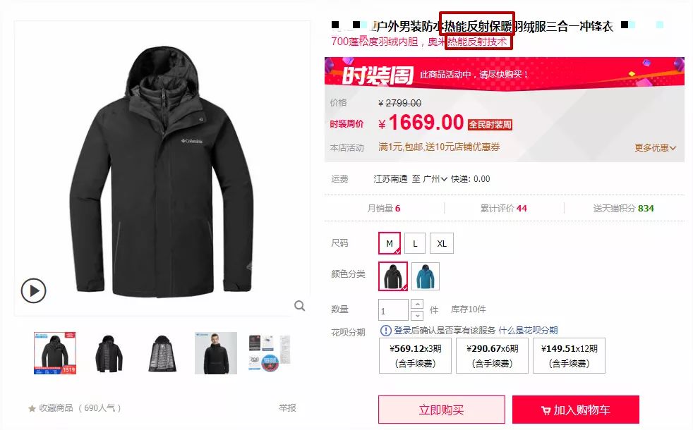 防寒挡风智能蓄热，穿一抵三、消除静电，一件衣服到底可以多牛？