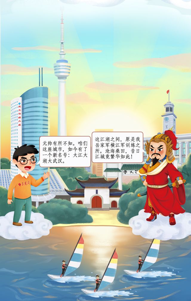 武汉有没有岳飞,武汉有岳飞吗