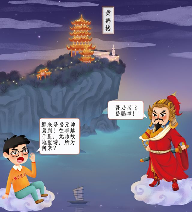 武汉有没有岳飞,武汉有岳飞吗