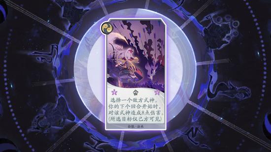 《阴阳师：百闻牌》式神百科——白狼