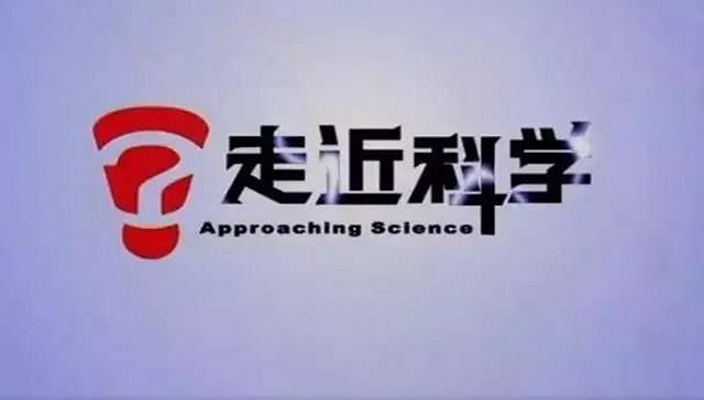 走近科学张腾岳,张腾岳谈走近科学