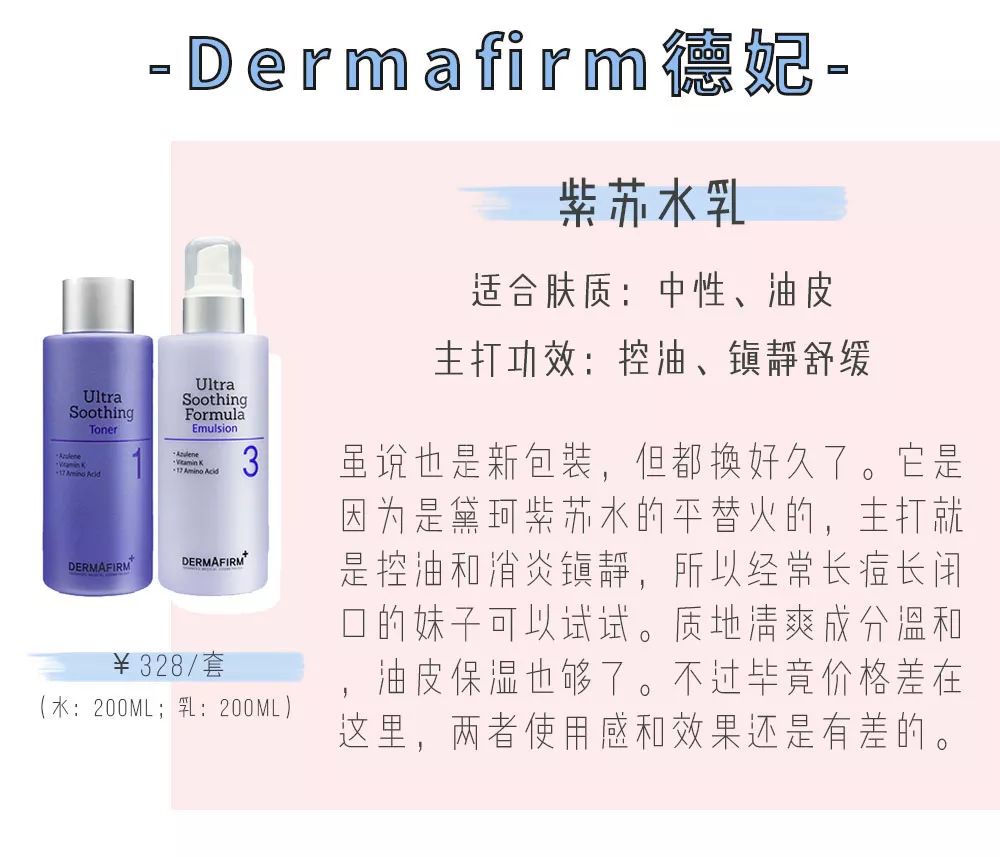 秋冬好用的水乳霜高端,秋冬水乳霜3件套