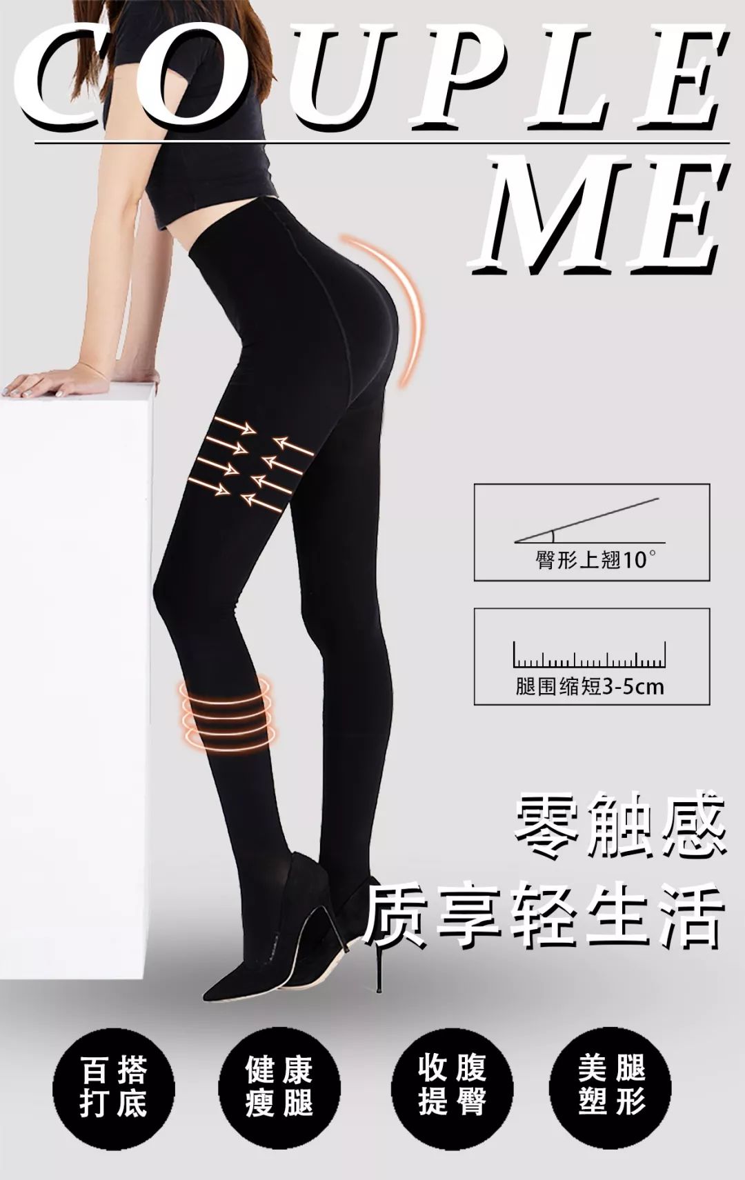 不起球不勒的袜裤,连裤袜不掉裆不起球推荐