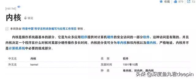 深度（deepin）到底算不算是国产操作系统