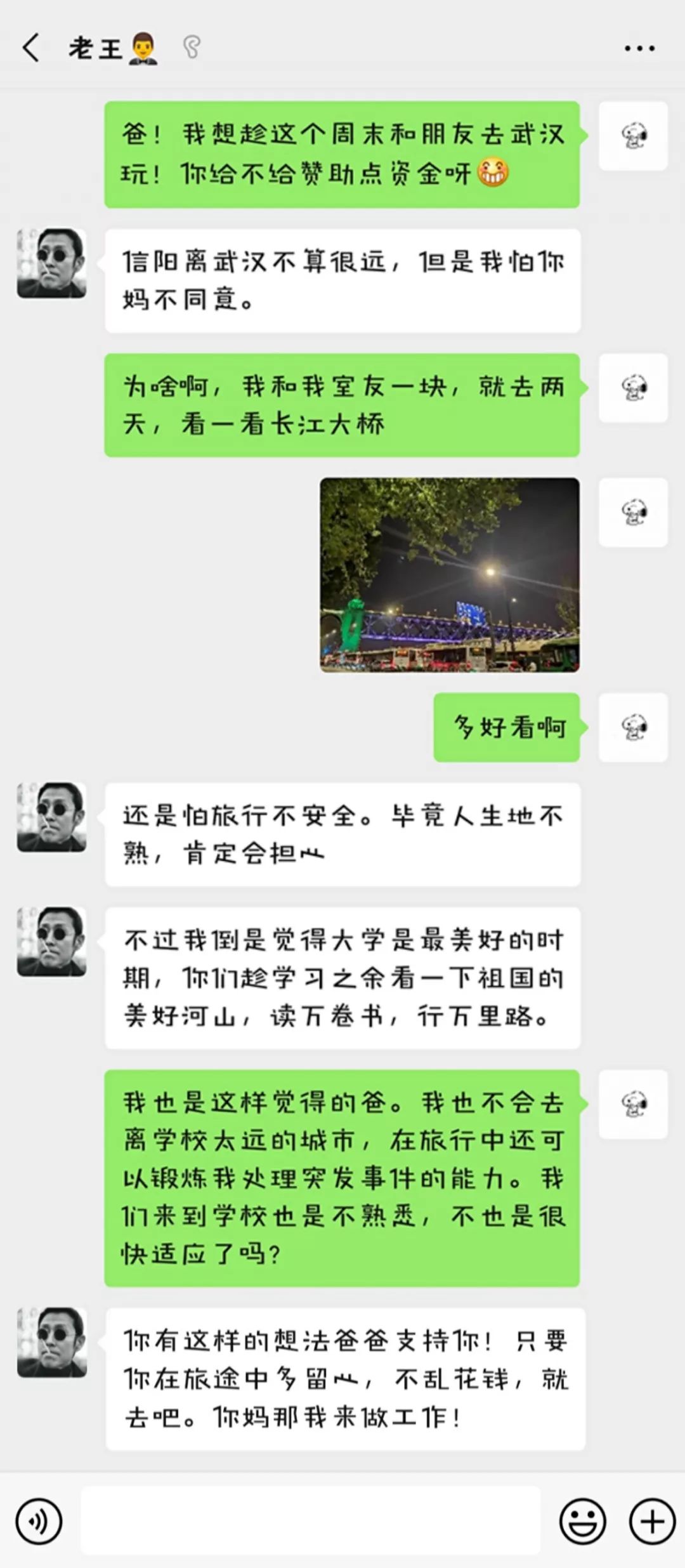 上大学后与父母的“代沟”大剖析！答案原来在这里！
