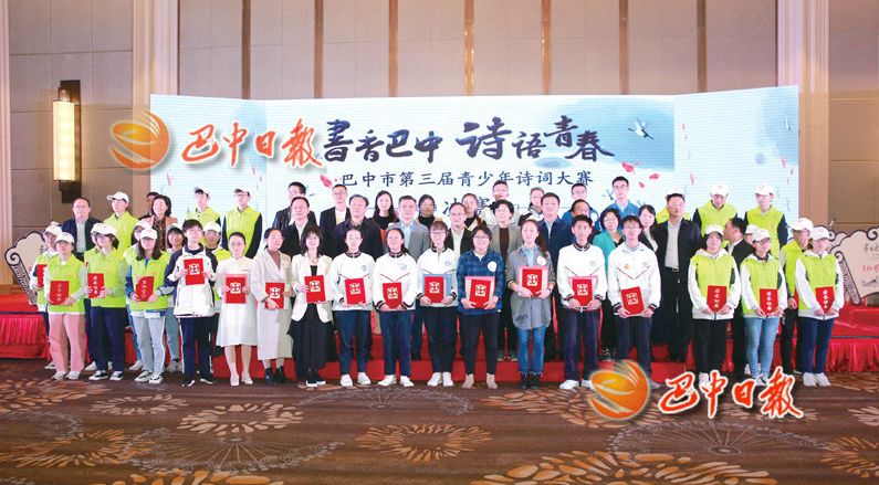 你好巴中,你好巴中完整版