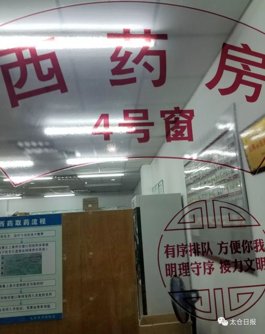 11月1日起，太仓对民营机构医保药品实行限价