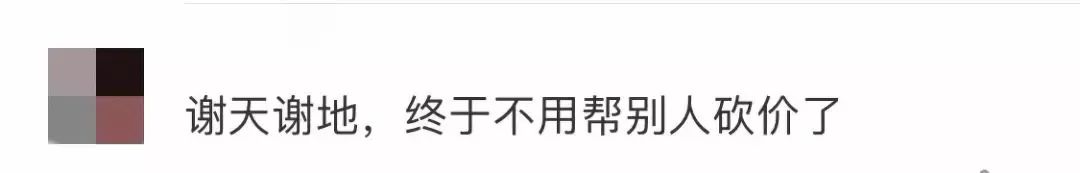 微信会凑单购买的如何单个退款,微信砍价违规拼团