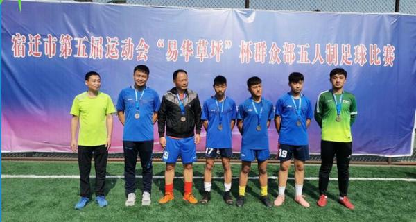 宿迁市五人制足球场,宿迁市第五届运动会竞赛时间表