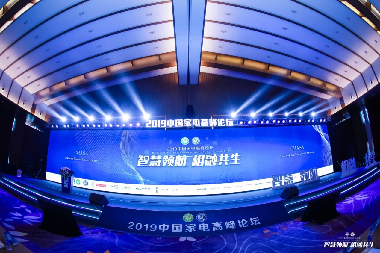 鏅烘収浜т笟楂樺嘲璁哄潧,涓浗鏅鸿兘瀹跺眳鍗忓悓鍒涙柊澶т細