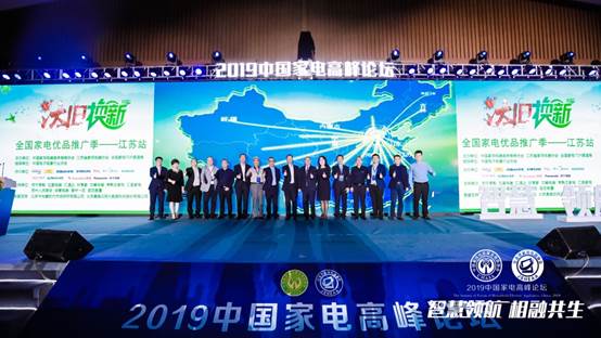 鏅烘収浜т笟楂樺嘲璁哄潧,涓浗鏅鸿兘瀹跺眳鍗忓悓鍒涙柊澶т細