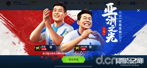 绿茵之巅怎么射门,绿茵之巅直接射门