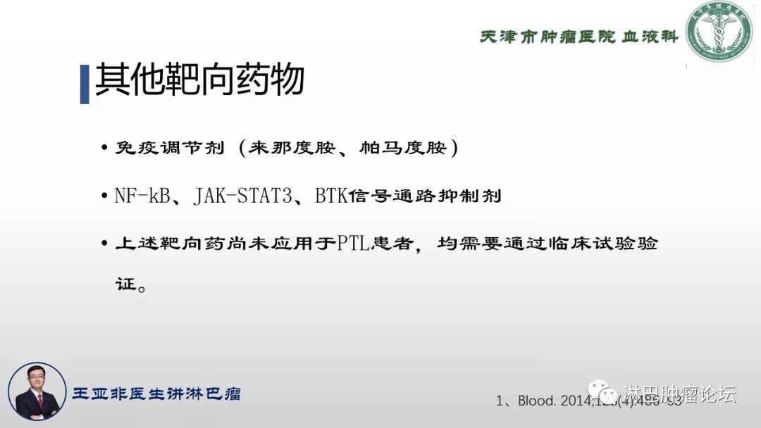 原发性脾淋巴瘤,原发淋巴瘤诊断标准