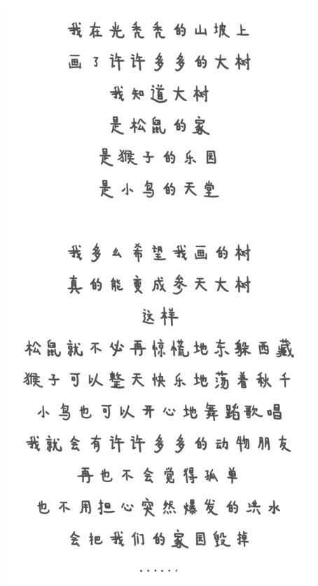 蜡笔森林在哪,蜡笔森林亲子游