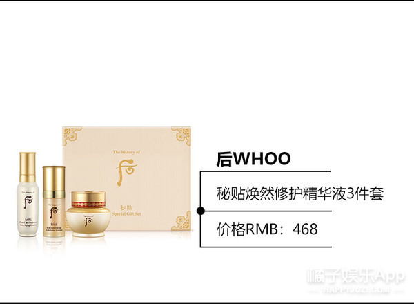 whoo后自生秘贴精华单品,whoo后秘贴焕然24ml