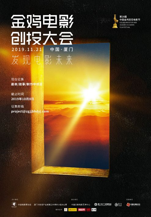 重磅快讯！第32届中国电影金鸡奖提名揭晓！海报惊艳亮相