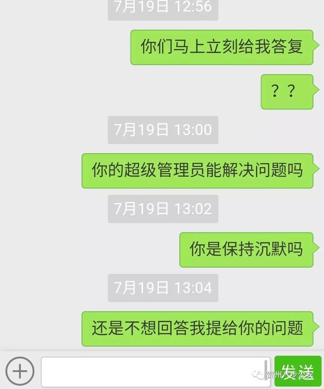 诈骗案情播报|当一夜暴“负”伪装成一夜暴富,“贷”的魔力转圈圈?